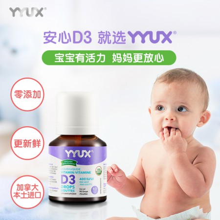 加拿大品牌婴幼儿维生素D3滴剂 营养品 保健品