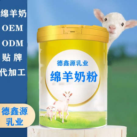 绵羊奶代加工价格-羊奶粉OEM贴牌生产厂家