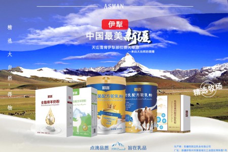 新疆阿斯迈乳业工厂直营店招商加盟