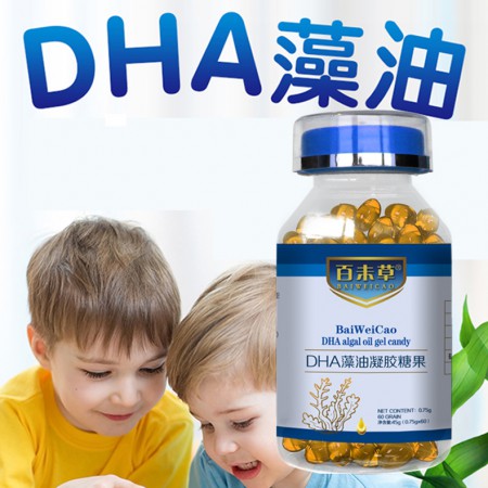 百未草牌DHA藻油 代理招商 贴牌合作