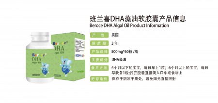 进口DHA藻油oem代加工、清关等服务