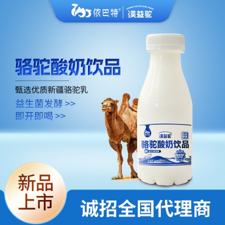骆驼酸奶生产原料贴牌