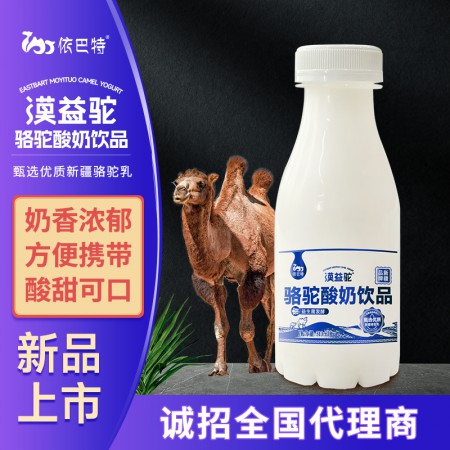 骆驼酸奶oem厂家