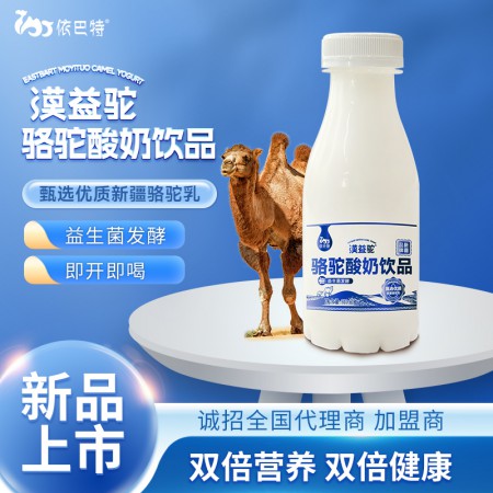 骆驼酸奶OEM贴牌工厂