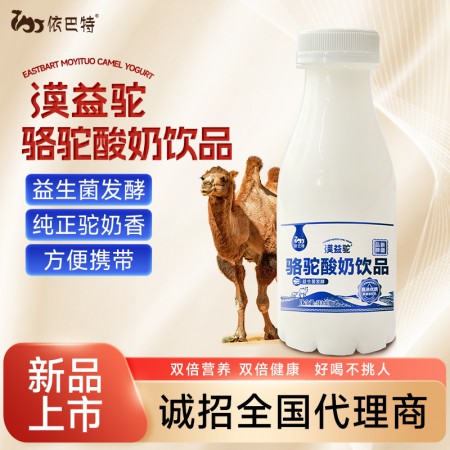 骆驼酸奶oem代工