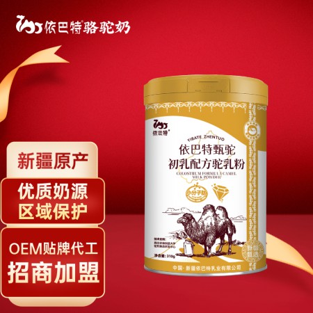 新疆驼奶粉代理-纯骆驼奶oem贴牌工厂
