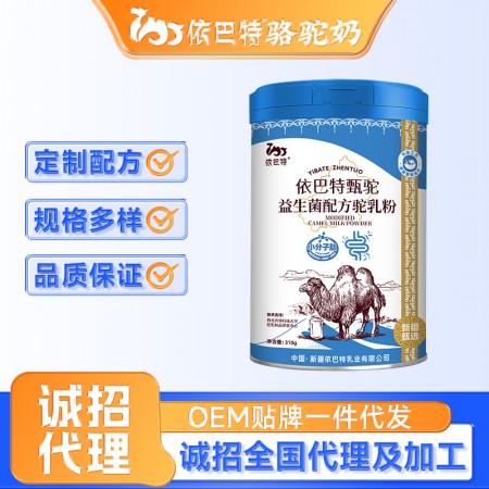 骆驼奶粉厂家-新疆驼奶oem贴牌