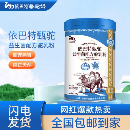 驼乳粉oem贴牌工厂-骆驼乳粉原料总代直供