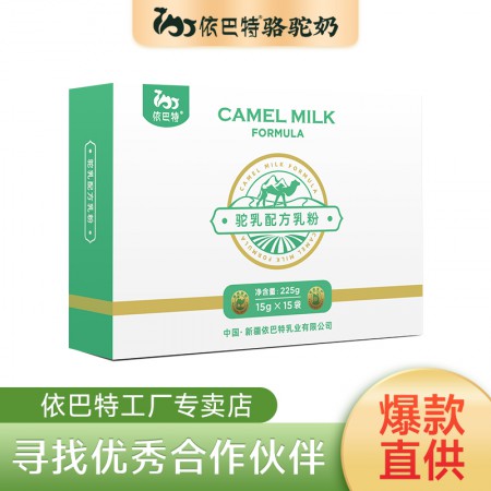 骆驼乳粉原料供应新疆骆驼奶加盟