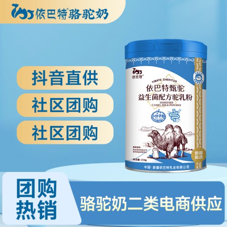 驼乳粉oem贴牌生产厂家骆驼乳粉原料供应