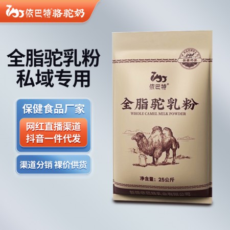 纯骆驼奶oem代工生产厂家