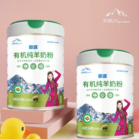 新疆羊奶产品有机纯羊奶粉全国招商代理承接OEM代工