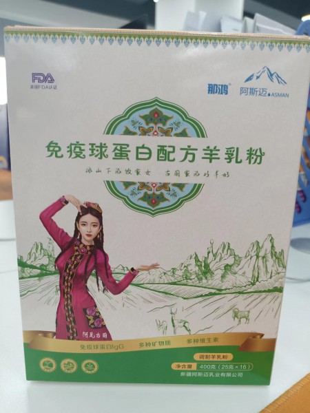 新疆羊奶粉工厂代工订制OEM