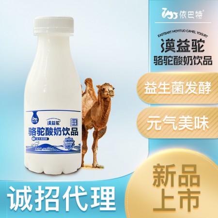 纯骆驼酸奶加工厂-骆驼酸奶OEM贴牌