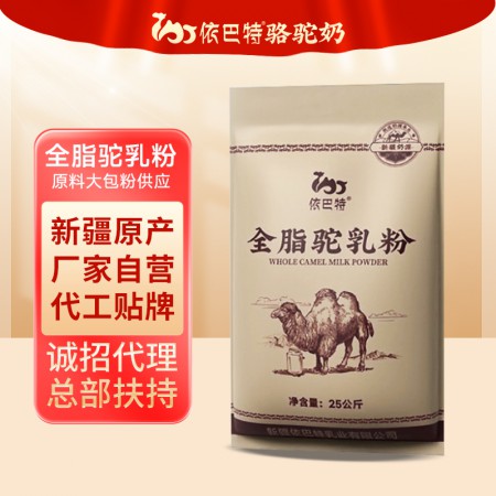 纯骆驼奶粉原材料多少钱