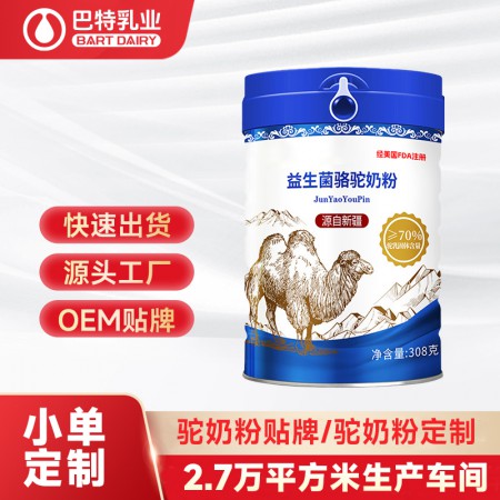 驼奶粉原料厂家新疆骆驼奶巴特乳业新地标驼乳粉70%