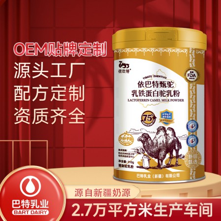 骆驼奶招商加盟纯驼奶oem贴牌供应