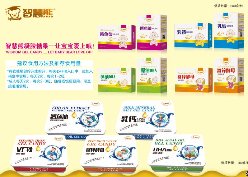 dha/乳钙凝胶糖果